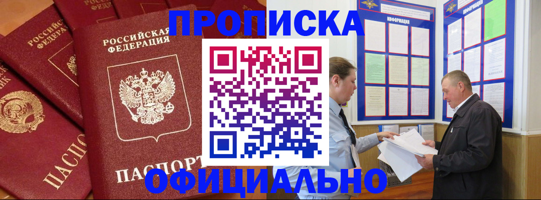 прописка иностранных граждан в Михайловке