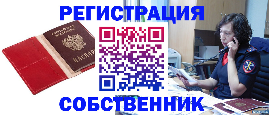 миграционный учет в Михайловке